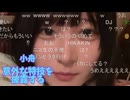 小舟　意外な特技を披露する