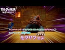 【ゼルダの伝説 知恵のかりもの】メインチャレンジ : ゲルド砂漠に現れた裂け目(モグリフォン戦) ミニチャレンジ : 竜巻の幽霊 Part 6【ネタバレあり】