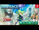 ホモとイく！空島救出物語〜第1章〜