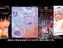 東方整数ナンバリング作品難易度ハードを巡るツアーっぽい動画・風神録編