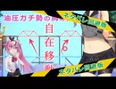 【Poly Bridge 3】追究！油圧ガチ勢の胸の内！自在移動編【ネタバレ回避版】