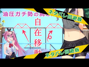 【Poly Bridge 3】追究！油圧ガチ勢の胸の内！自在移動編【ネタバレ回避版】