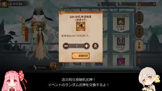 【ガチャ禁止陰陽師83日目】ランダムSSR/SPは誰かな？(/ω・＼)