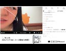 【実験機能の左右反転を使用】【ゆのんちゃん】「^_^ねぇね」　①【2024/9/27】【第197回】