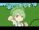 三国志　典韋の部下が「十歩です！」ってやるシーン【小夜/SAYO誕生祭2024】