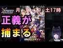 【逆転裁判】　初見実況　第6回　「正義のヒーロー逮捕」