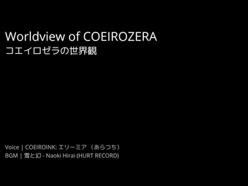 Project COEIROZERA | WorldviewPV