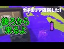 【日刊スプラトゥーン3】ランキング入りを達成したダイナモ使いのXマッチ実況プレイSeason8-25【Xパワー2159ガチエリア】