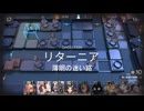【アークナイツ】危機契約#2「潮曦」【薄明の迷い路】200点全任務クリア