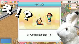 【ドラえもんのどら焼き屋さん物語】キテレツの闇 ＃2