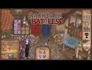 【Backpack Battles】装備を購入し、整理して戦い抜くローグライクゲームが楽しすぎた…！【115戦目リーパー㉙】