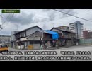 京都駅から徒歩5分の被差別部落「崇仁地区」はなぜ生まれたのか？　現地を巡りながらこの街が存続した経緯を解説し日本の闇を紐解きます