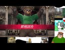 第１３回　【唸れ！ベアピッチャー！！】鉄拳８をプレイ【がおーΨ(￣(ｴ)￣)Ψがおー】