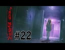 【死印】＃２２　エンディングと雨の赤ずきんの噂