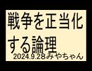 〇〇はワクチンです。ワクチンを正当化するとしたら人口削減かな