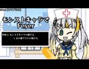 モンストキャラでドクターマリオ Fever【音MAD】