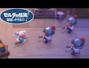 【ゼルダの伝説 知恵のかりもの】もうインパが世界救えば良いんじゃないか？ #02
