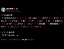 シコる前のbling-bang-bang-born「うおおおおおお