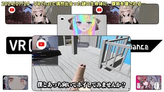 VRChat × Haunted Dance【音MAD】
