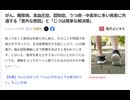 がん、糖尿病、高血圧症、認知症、うつ病…中高年に多い疾患に共通する「意外な原因」と「じつは簡単な解決策」