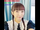 堀江由衣の天使のたまご 第1148回(2024.9.27)