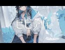 【歌ってみた】ビビデバ／星街すいせい【キュイ】