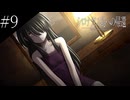 〔シロナガス島への帰還〕青年、探偵になる part9