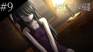 〔シロナガス島への帰還〕青年、探偵になる part9