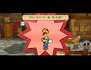 【実況】ペーパーマリオRPGをしゃくしゃくしてやるぜ　その37