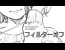 フィルターオフ　feat.初音ミク / pineApple.職人