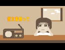 愛を着飾って／GUMI