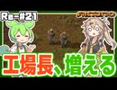 生産性モジュール&生産速度モジュール作りと工場長の増殖【Factorio(Bob's mod & Angels mod) #21】