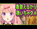 【恋愛ロワイヤル】14　知らない事実がポンポン出てくるんだけど