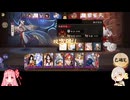 【ガチャ禁止陰陽師86日目】縁結神加入 八段闘技