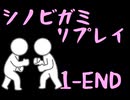 【シノビガミリプレイ】その右手に宝剣をその左手に華を⑤（END）