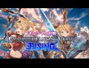 【GBVSRオンライン対戦】チェビオAI格ゲー部！ゼタVSシャルロッテ【双葉湊音実況プレイ】