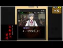 #5 探偵・癸生川凌介事件譚 Vol.10 永劫会事件【女性実況】【NSW】