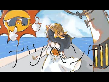 【重音テト】ナツヘンゲ / summer change / mor!sP feat, 重音テト