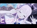 【MMDブルアカ】聖園ミカのビビデバ【カメラ配布あり】