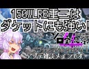 【AC6シーズン6】アプデに浮かれるゆかり 1 【VOICEROID実況プレイ】