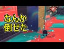 【日刊スプラトゥーン3】ランキング入りを達成したダイナモ使いのXマッチ実況プレイSeason8-26【Xパワー2309ガチエリア】