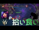 【LoL】猫の拾い食い【きのこ】【JG Teemo】【実況プレイ】#221