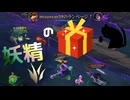 【LoL】妖精のプレゼント（きのこ）【きのこ】【JG Teemo】【実況プレイ】#222