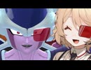 【DBTB】お久しぶりの第一縛り