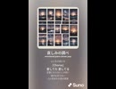 音楽作ってみた♯∞【対策対応版/ 歌詞表示あり】