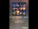 音楽作ってみた♯∞【対策対応版/ 歌詞表示あり】