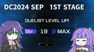 【遊戯王MD】オルフェゴールで往くDC1stSTAGE