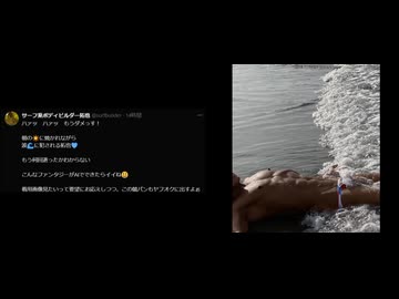 波に犯される拓也【新作怪文書】