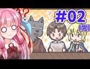 【フリーゲーム】定時までにボスを倒したい！絶対に残業したくない勇者VSダンジョン #02(完)【琴葉姉妹実況プレイ】