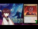 MTGアリーナやるたん　【ダスクモーンドラフト7】
